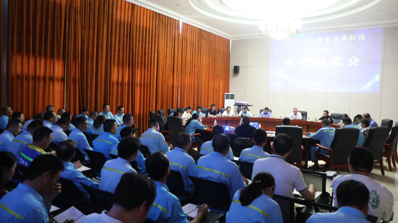 金年会视点--2024年第32期